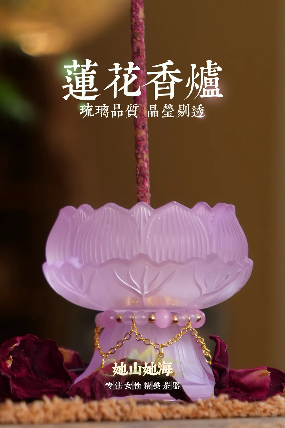 玫瑰缀锦手搓香套装